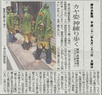南日本新聞　平成22年9月23日